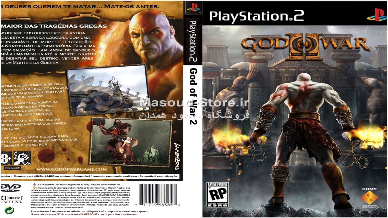 God of War 2