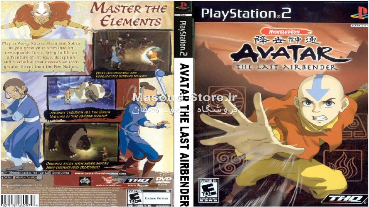 Avatar The Last Airbender