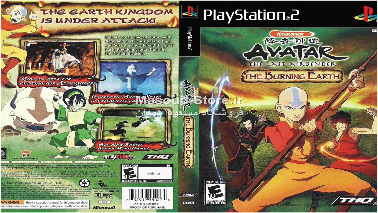 Avatar The Burning Earth